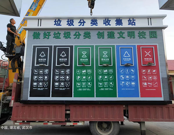 智能垃圾分類收集房運輸案例